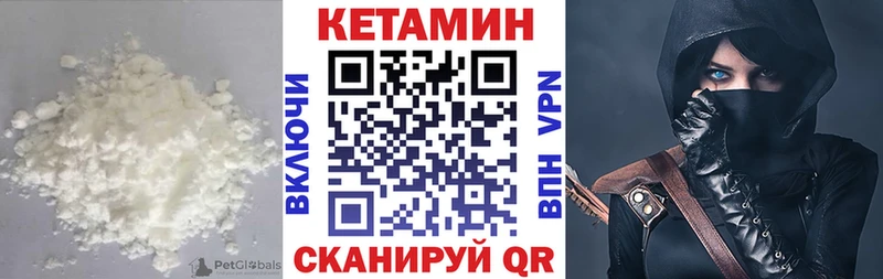 КЕТАМИН VHQ Северобайкальск