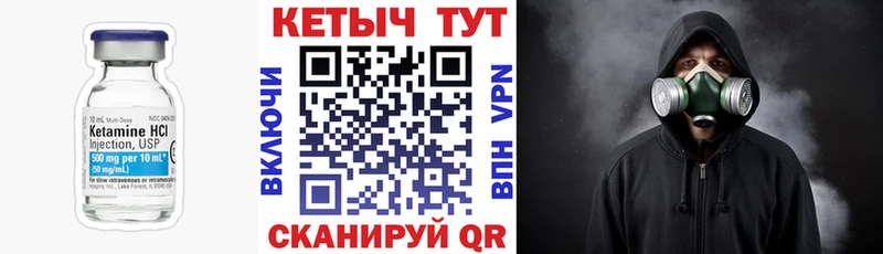 Купить  Северобайкальск  Кетамин VHQ 