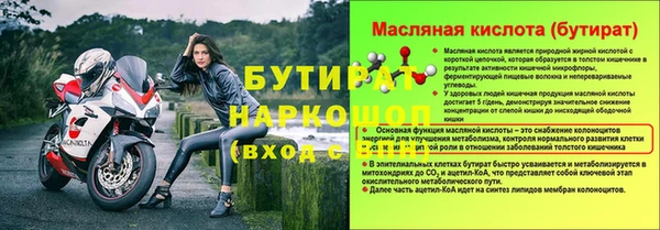 бутират Карталы