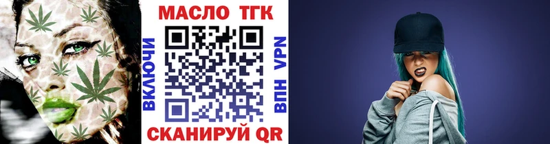 ТГК жижа Северобайкальск